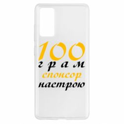Samsung S20 FE