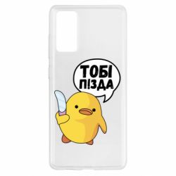 Samsung S20 FE