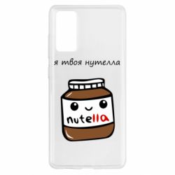 Samsung S20 FE