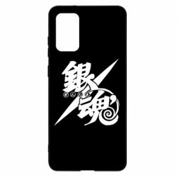 Samsung S20 +