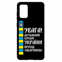 Samsung S20 +