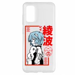 Чехол из раздела Евангелион Рей для Samsung S20