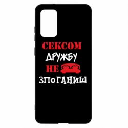 Samsung S20 +