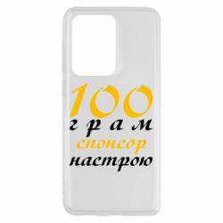 Samsung S20 Ultra