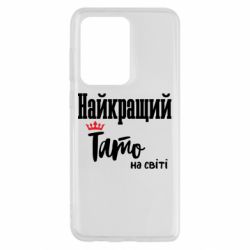 Samsung S20 Ultra