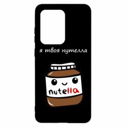 Samsung S20 Ultra
