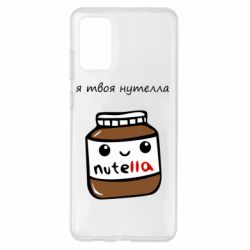 Samsung S20 +