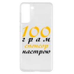 Samsung S21+