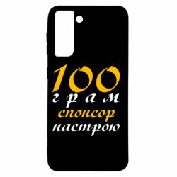 Samsung S21