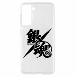 Samsung S21