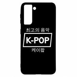 Samsung S21