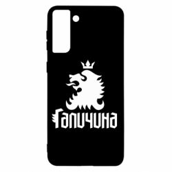 Чехол из раздела Міста України Лев и Галичина для Samsung S21+ - FATLINE Чехол из раздела Міста України Лев и Галичина для Samsung S21+