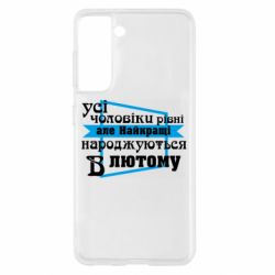 Samsung S21