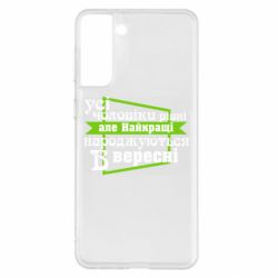 Samsung S21+