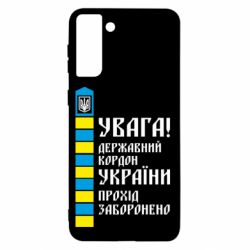 Samsung S21+