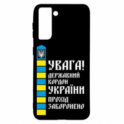 Samsung S21