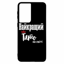 Samsung S21
