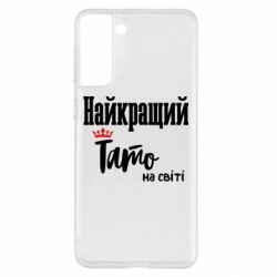 Samsung S21+