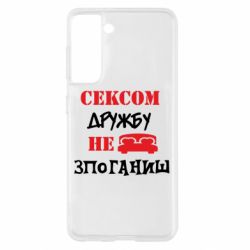 Samsung S21