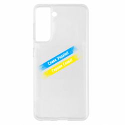 Samsung S21