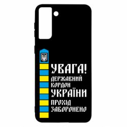 Samsung S21 Ultra