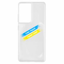 Samsung S21 Ultra