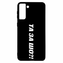 Samsung S21 Ultra