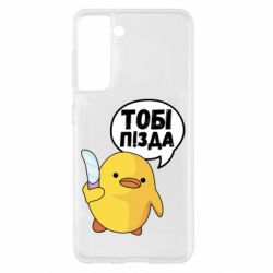 Samsung S21