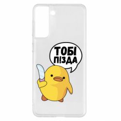 Samsung S21+
