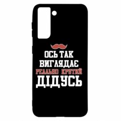Samsung S21