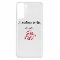Samsung S21+
