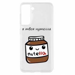 Samsung S21
