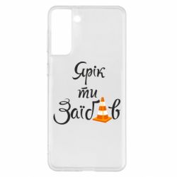 Samsung S21+