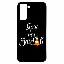 Samsung S21