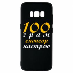 Samsung S8