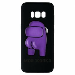 Samsung S8