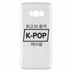 Samsung S8