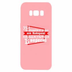 Samsung S8
