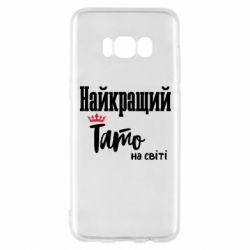 Samsung S8