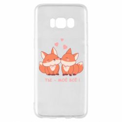 Samsung S8