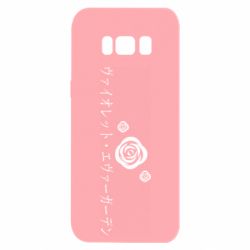 Samsung S8