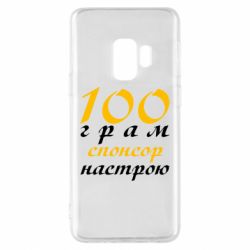 Samsung S9