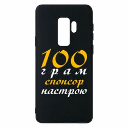 Samsung S9+