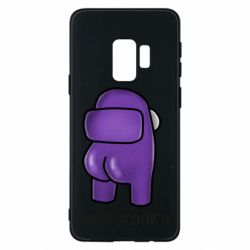 Samsung S9