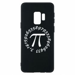 Samsung S9