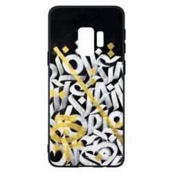 Samsung S9