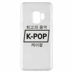 Samsung S9
