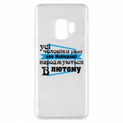 Samsung S9