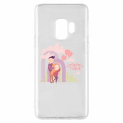 Samsung S9
