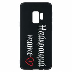 Samsung S9